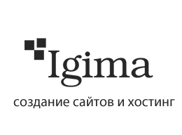 Игима - создание сайтов и хостинг
